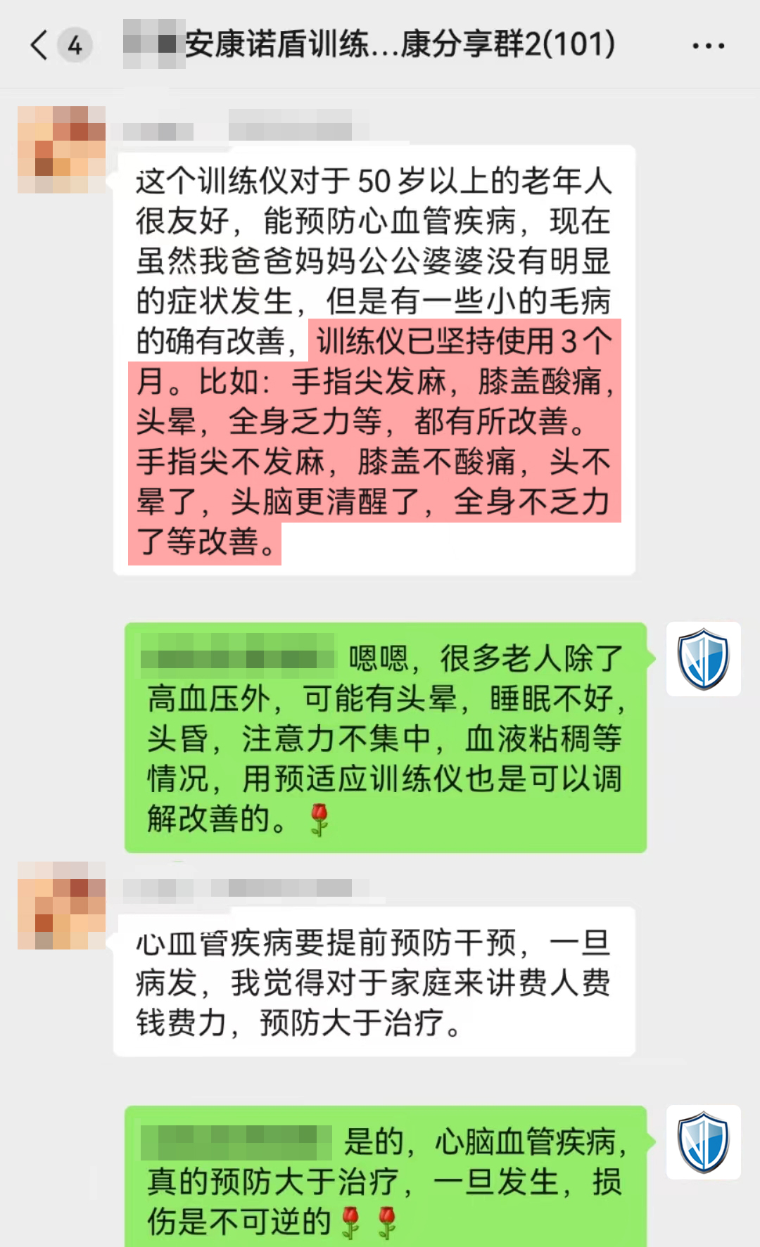 1734074391259626.jpg 各種不適癥狀有所改善.jpg