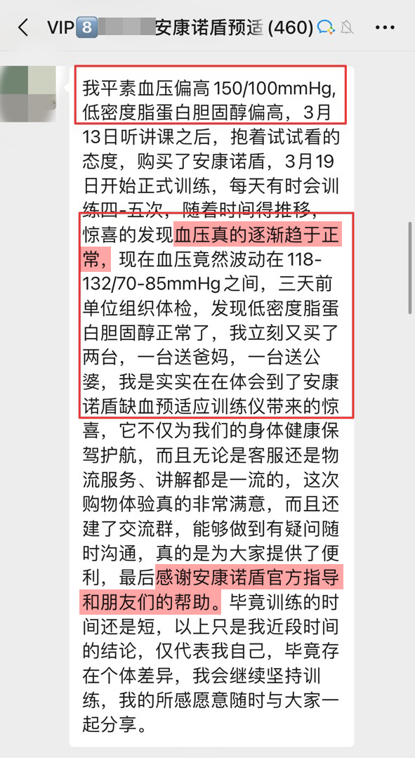 血壓穩(wěn)定，感謝客服.jpg