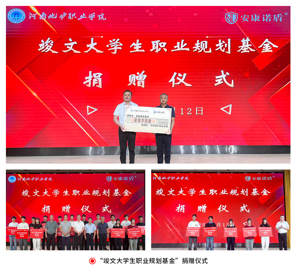 1750037199668568.jpg 竣文大學生職業規劃基金(3).jpg